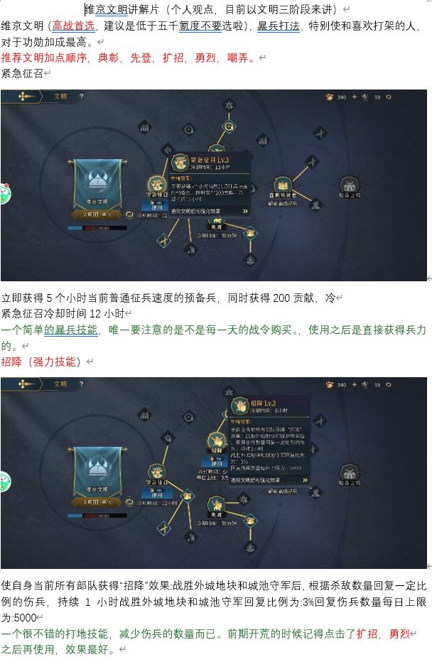 文明讲解, 1
