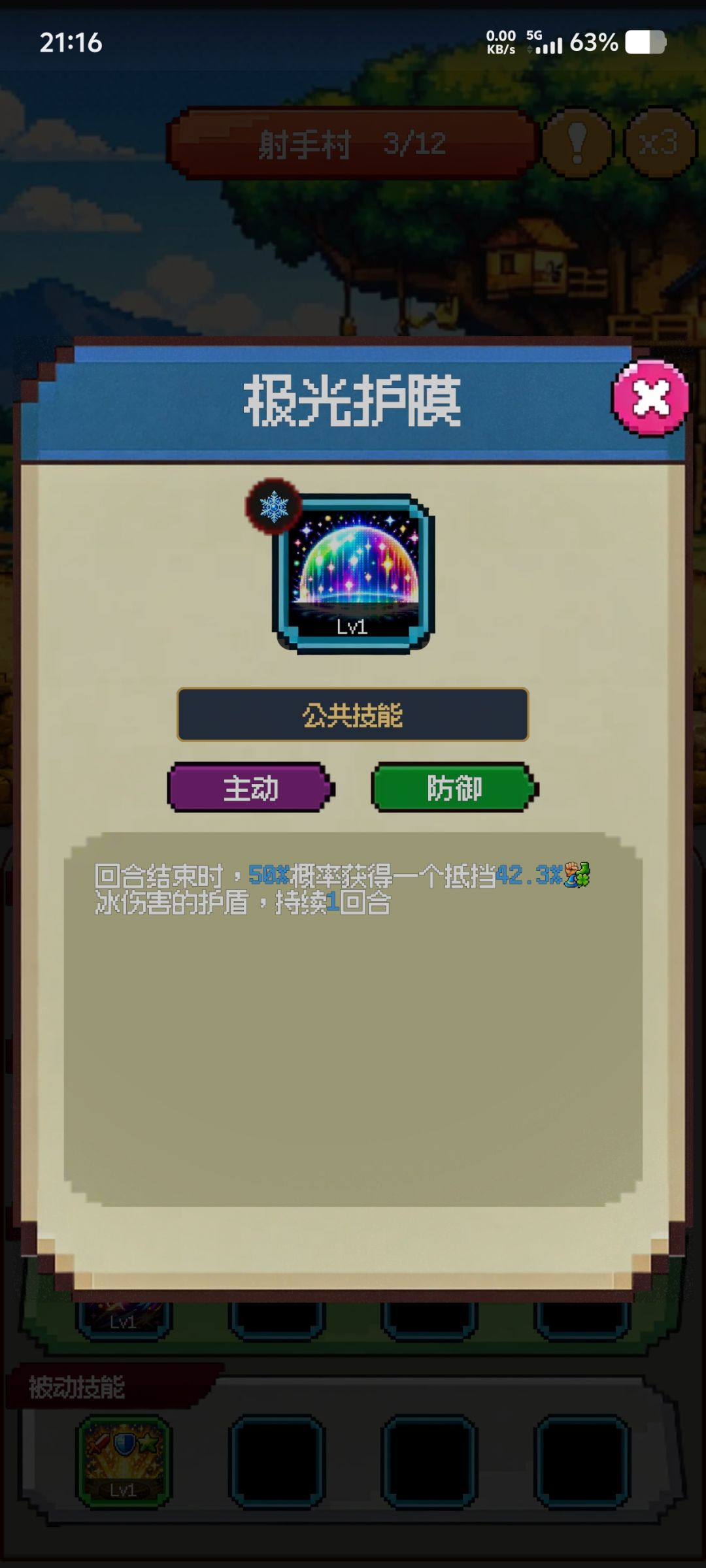 这个技能应该是主动技能吗!? 1