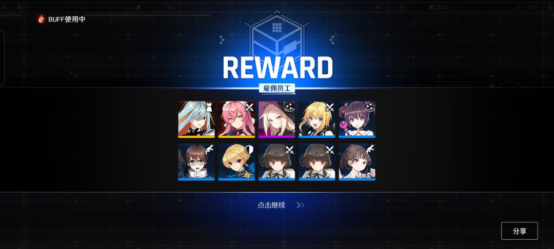 获得贝罗和西格玛 2