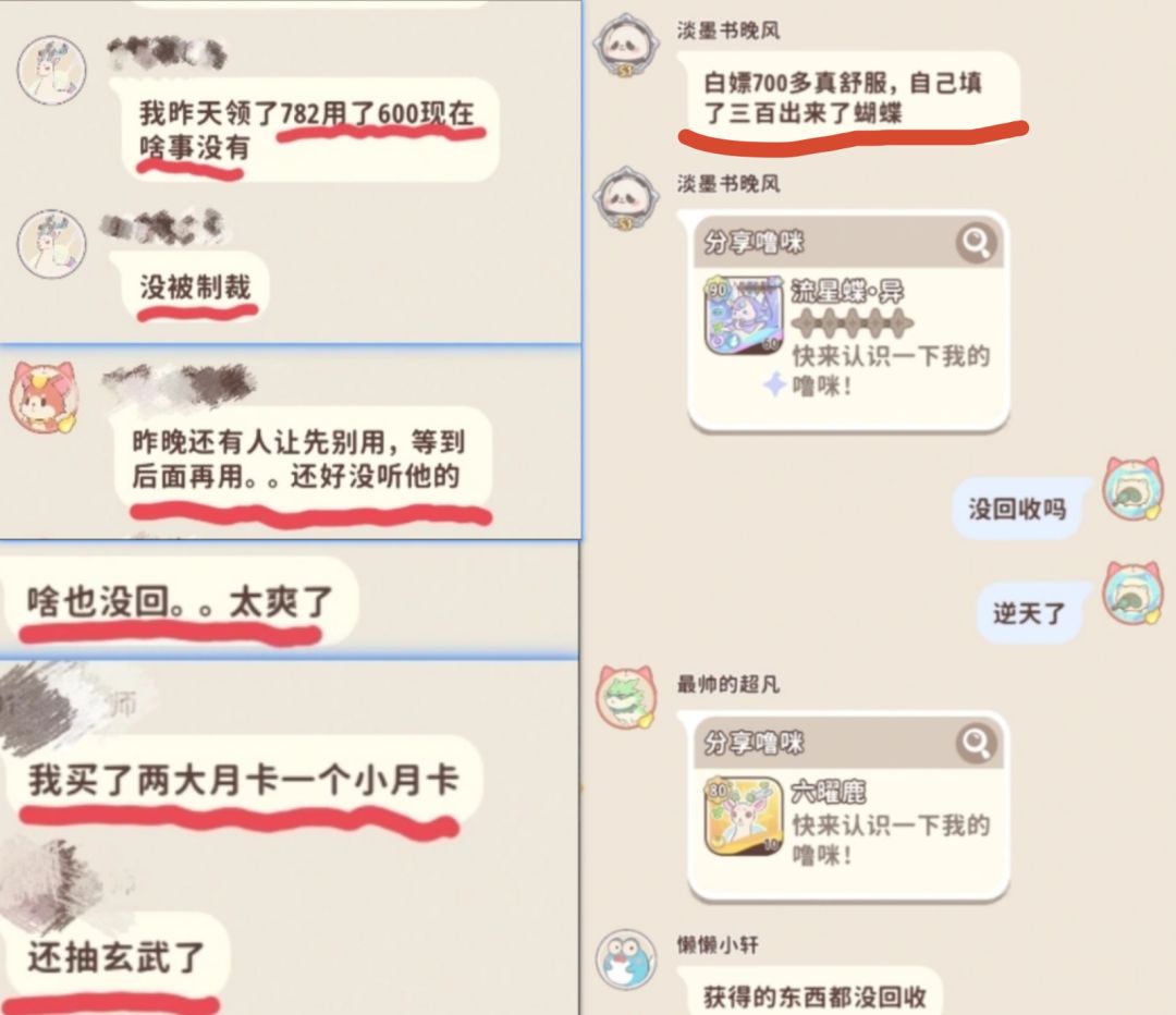 闪耀吧噜咪开服就出大事故！误送点券给全服 5