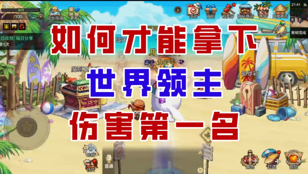 【DNF手游】狂战退出一线！如何才能拿下世界领主第一名？截图