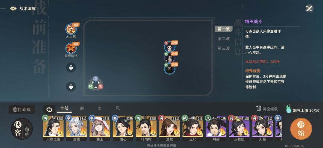 这怪怎么打! 2