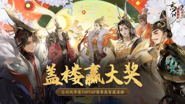 【已结束】送二周年祝福，分享版本乐事，盖楼赢现金大奖~