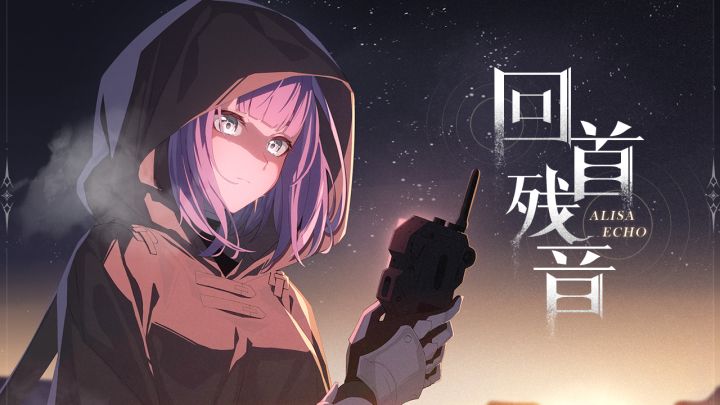 《战双帕弥什》角色故事前瞻 | 回首残音截图