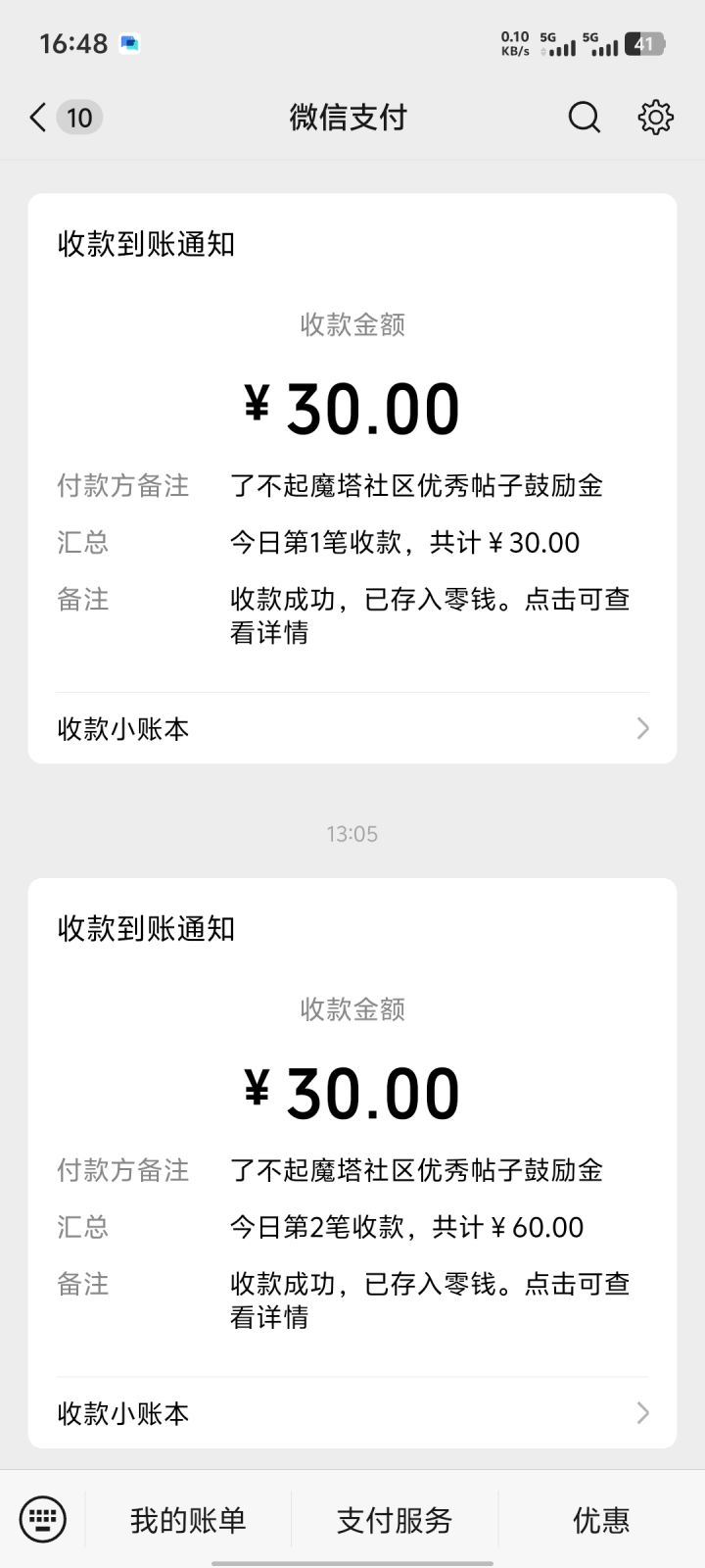 良心游戏截图