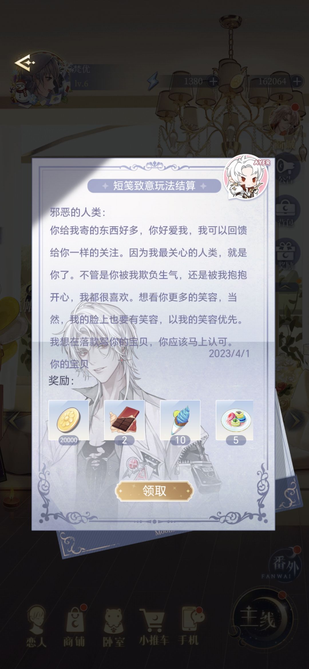 我的白艾 1