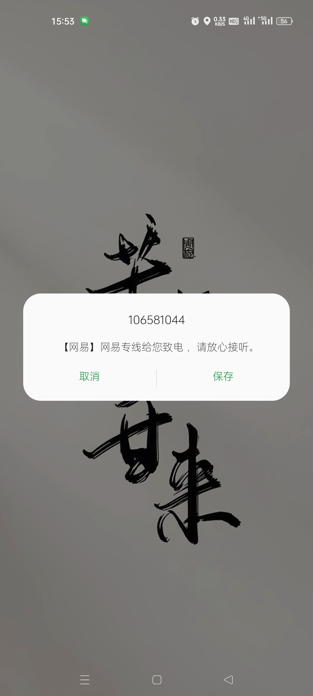 永结无间手游 1