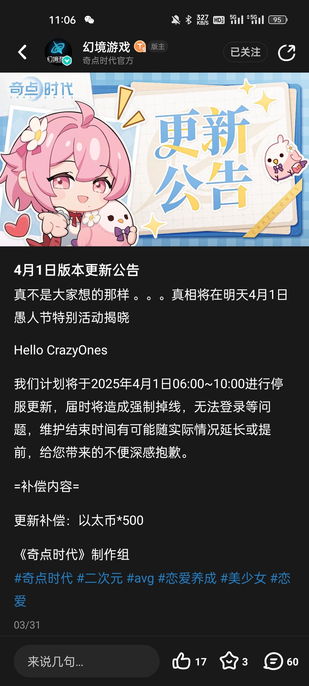 发糖有什么用 2