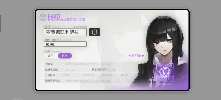 显示物品数量不足截图