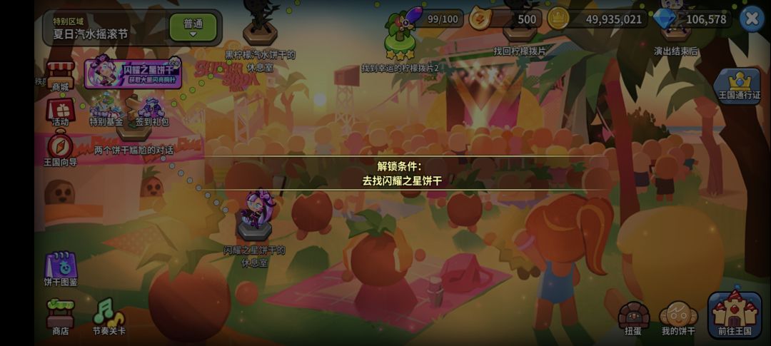 求助一下这个任务怎么完成啊 1