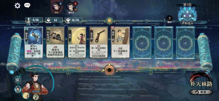 【补天棘路】第六章答案【已更新】截图