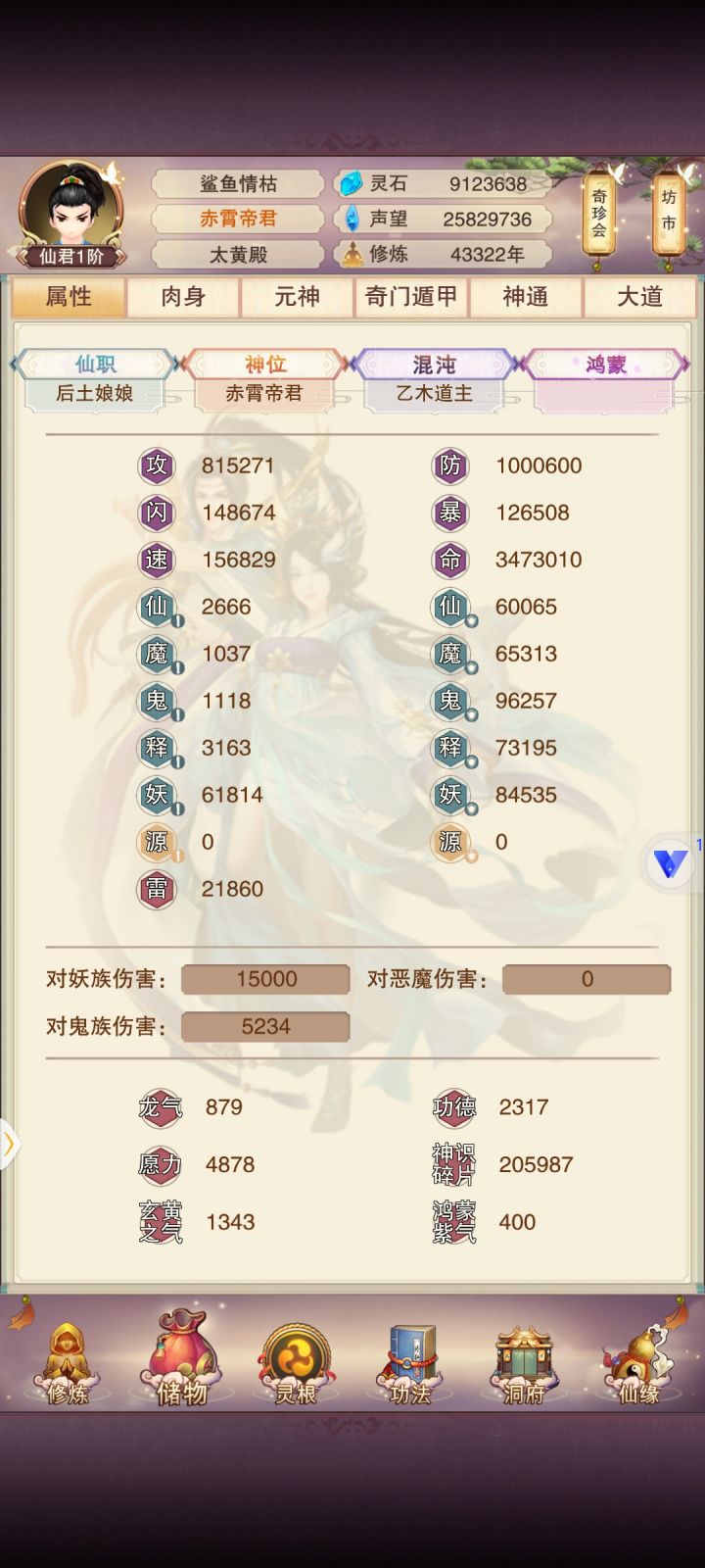 青云百万防打卡截图