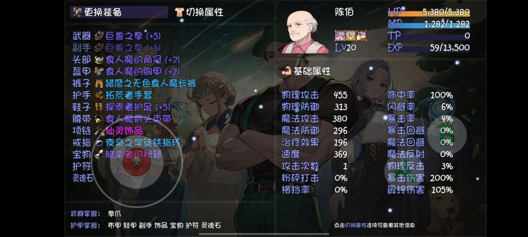 绝望第六层打不过啊，我还差了啥 1