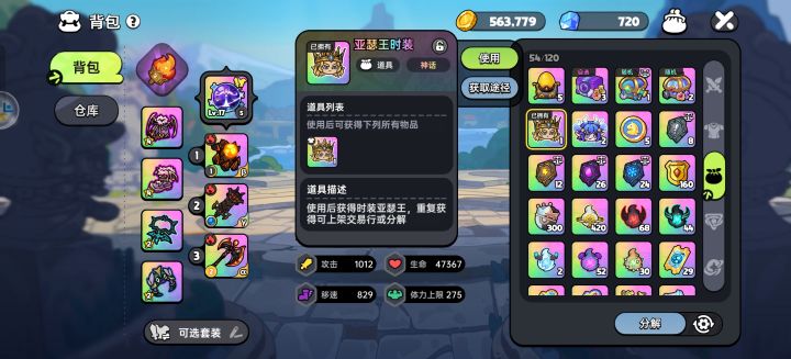 我开出来的重复时装为什么不让上交易所截图