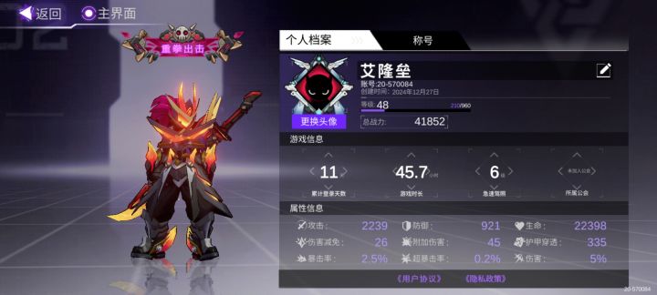 找个活跃点的工会截图