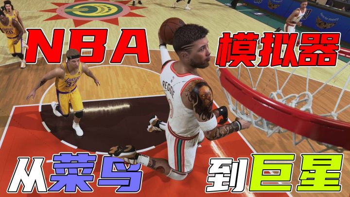 正版授权!欧文代言!手机上也有主机体验,篮球迷狂喜!截图