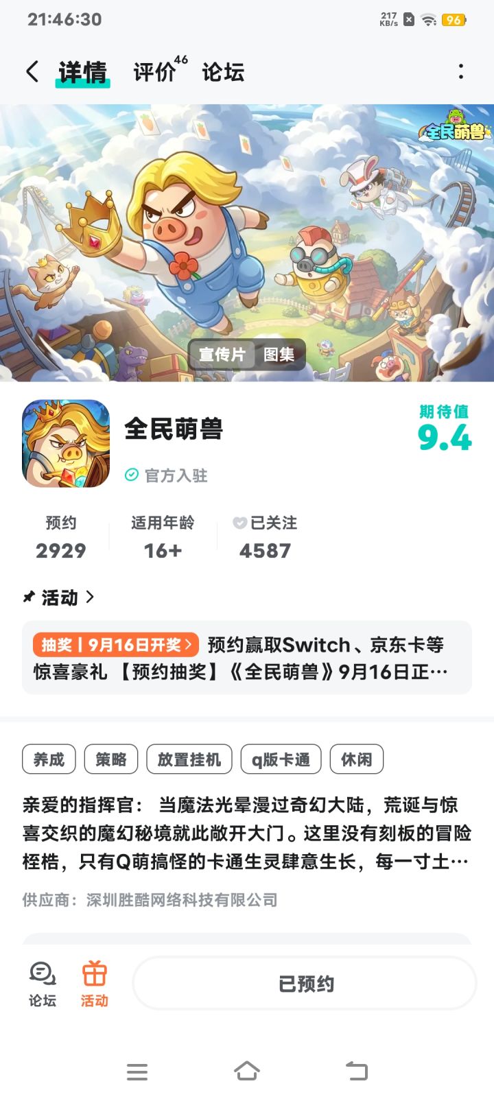 祝游戏越来越火,玩家多多!截图