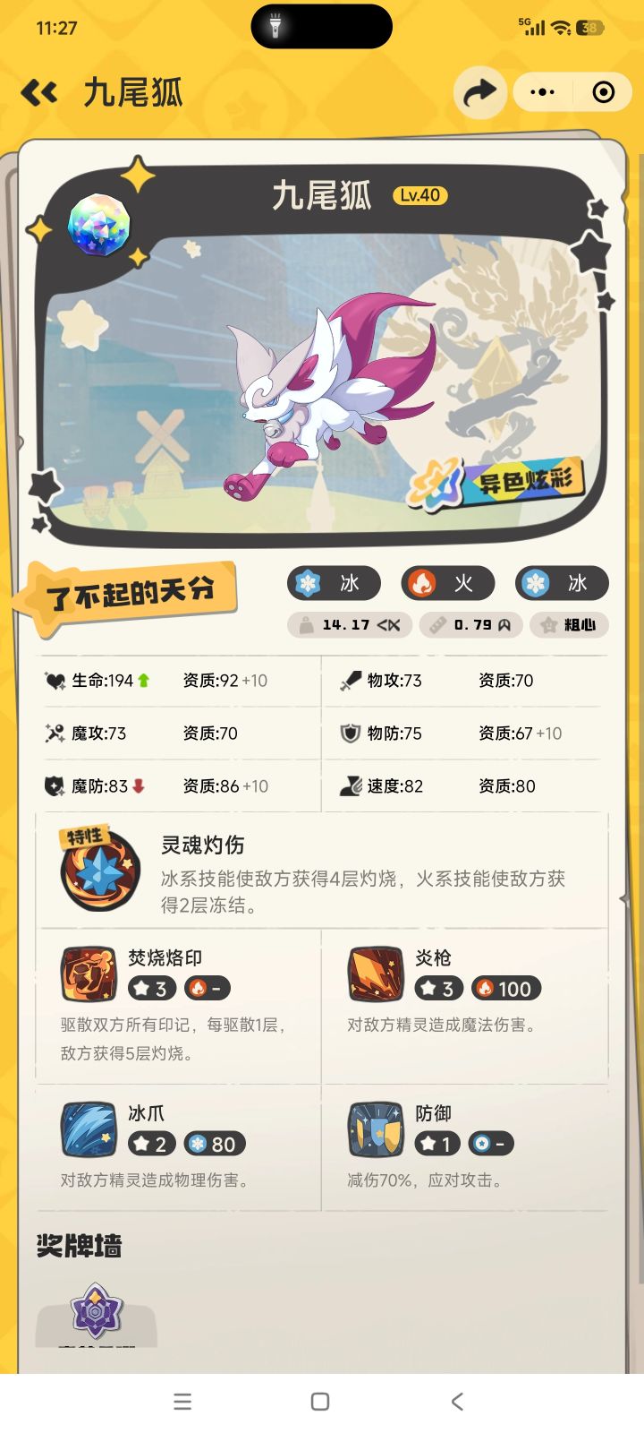这个赛季是没有异色火神了么?截图