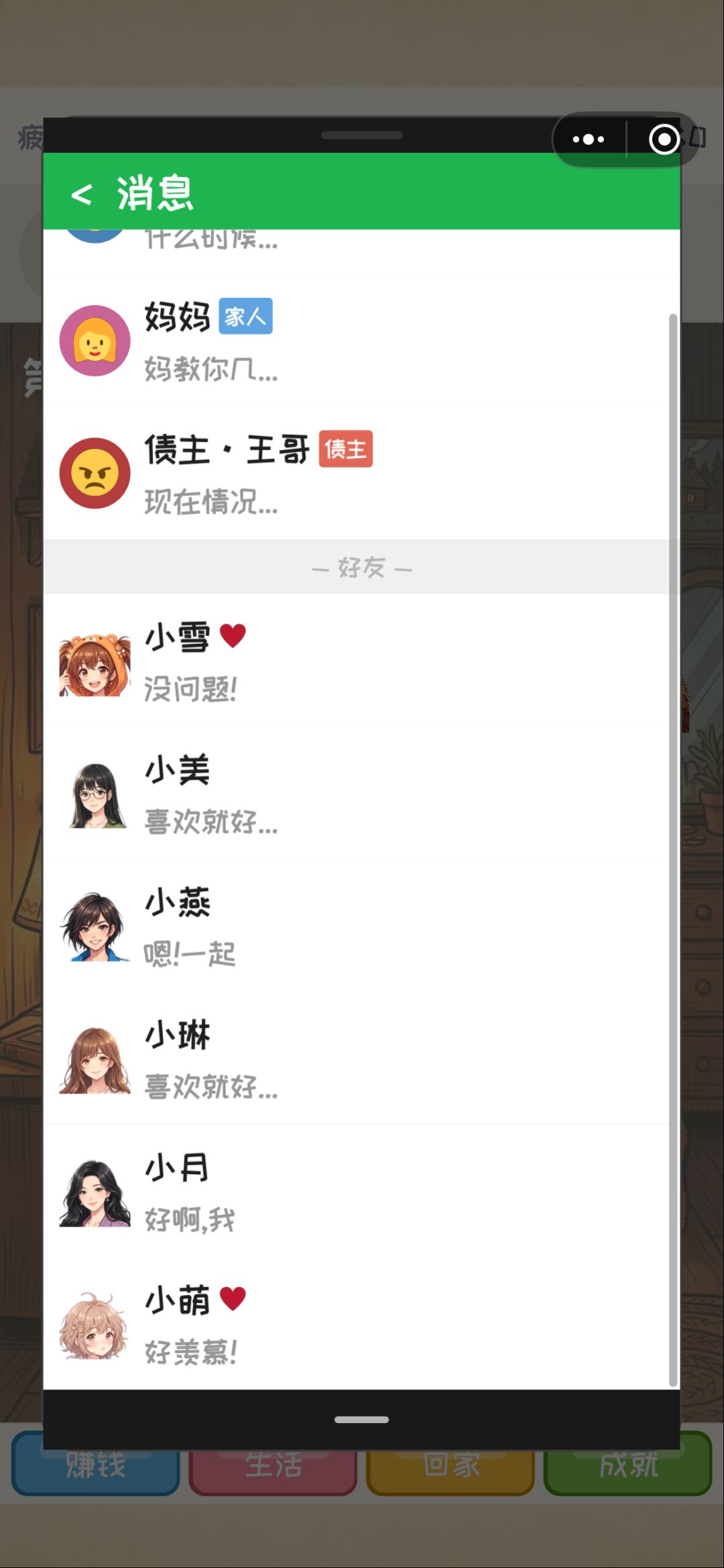 小建议！ 3