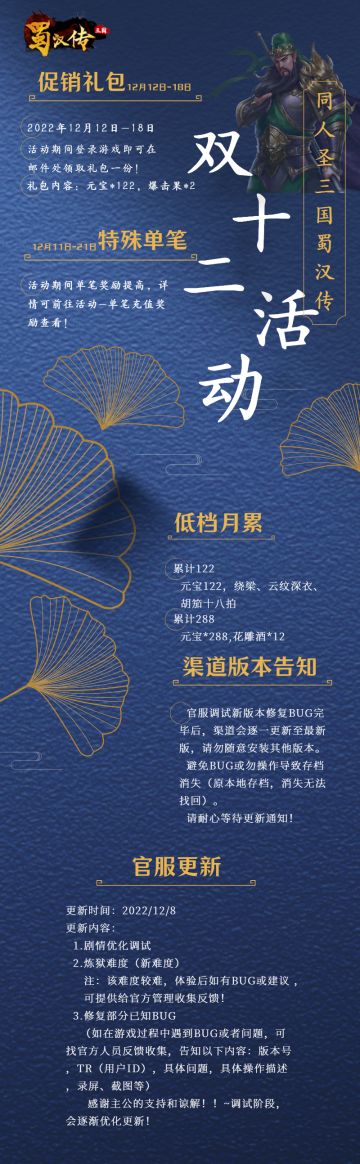 ❄双十二活动丨齐聚亲朋笑开颜,景色炫美更空前！！（已结算）