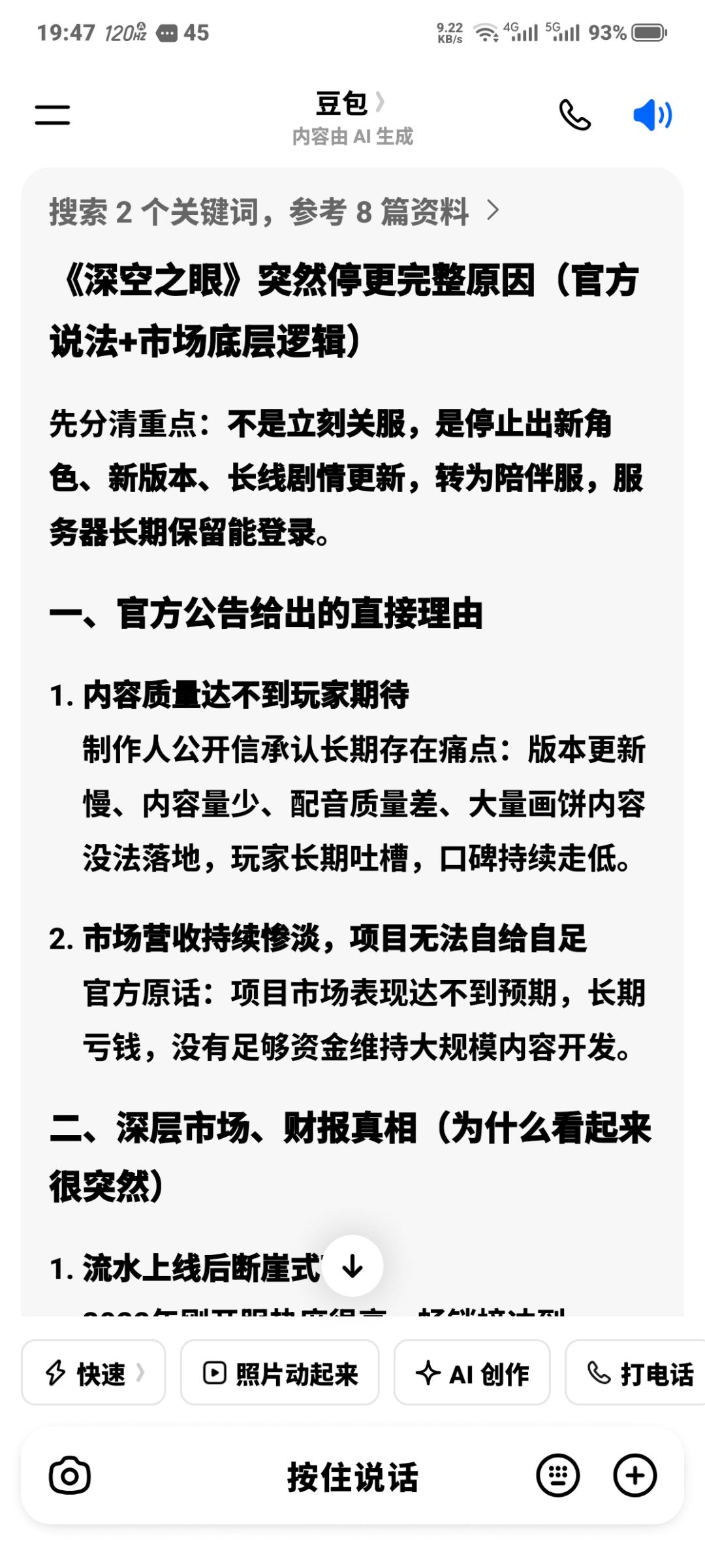 兄弟们,又一个四年结束了哦… 1