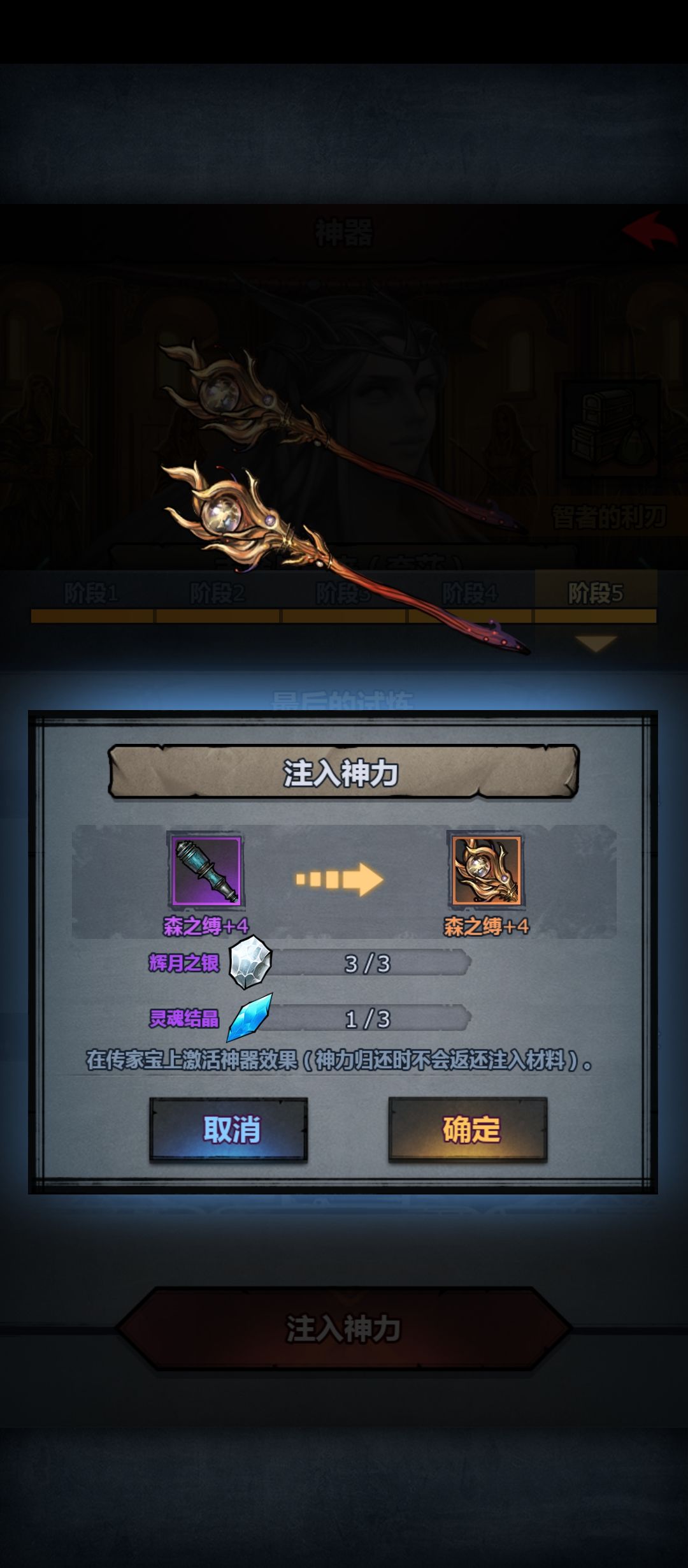 用这个打神器行不行,那个恶魔杖要玛夏信信 1