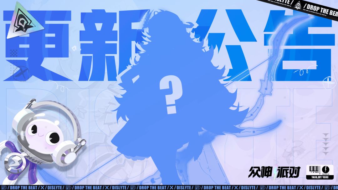 灰脉异动丨3.4.37更新公告截图