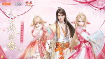 卧槽？东方月初来了！“谕见红线仙”限定联动新时装、新活动上线