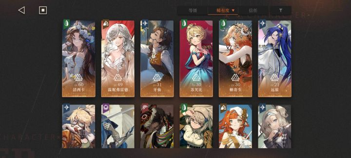 接下来除了鬃毛沙砾，还有值得练的吗截图