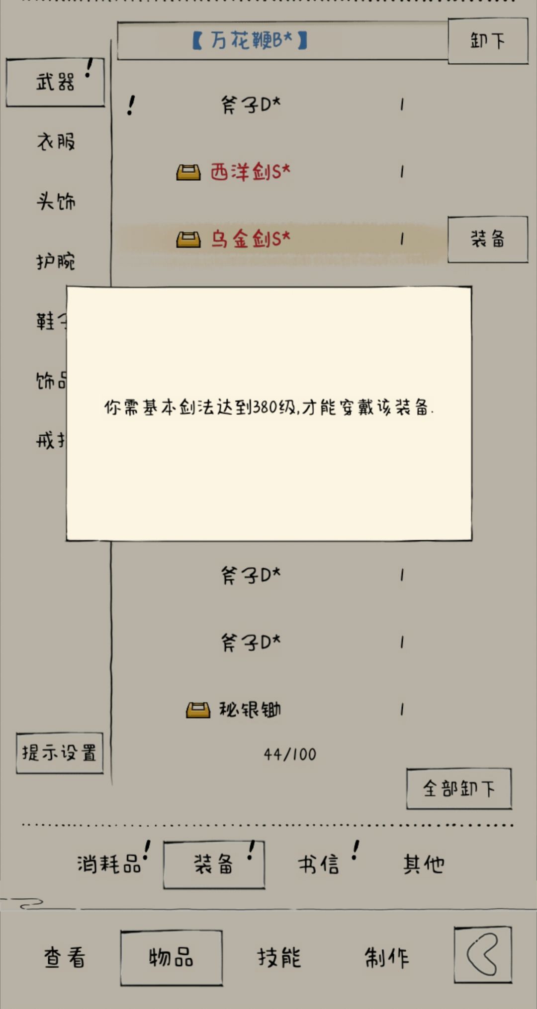 丸辣😭😭😭能不能加个提醒啊 1