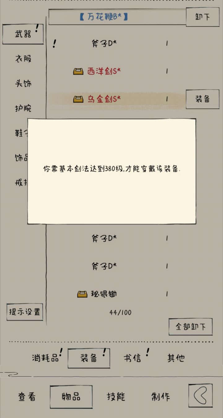 丸辣😭😭😭能不能加个提醒啊截图