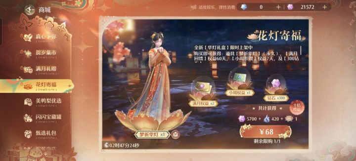 问问,这个给星石吗截图