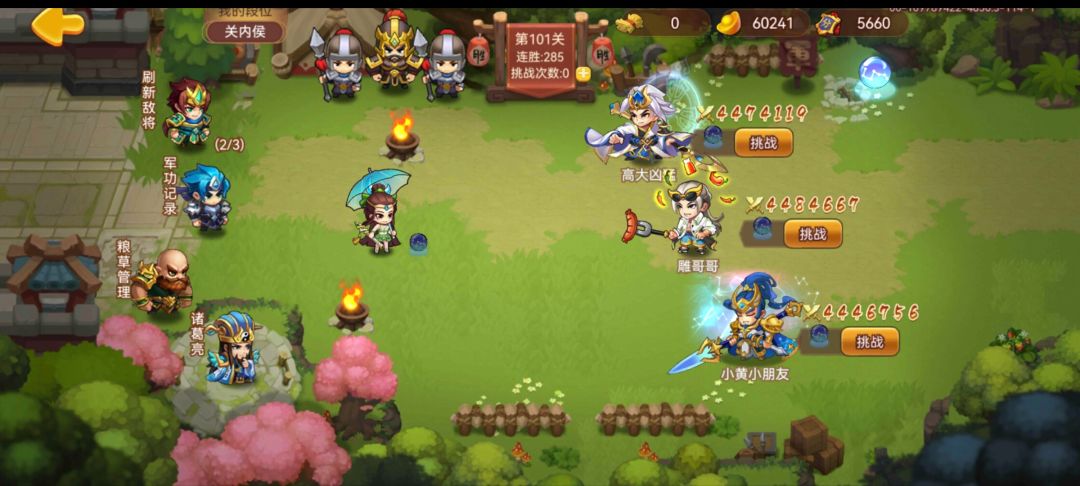北伐100BOSS平民阵容 1