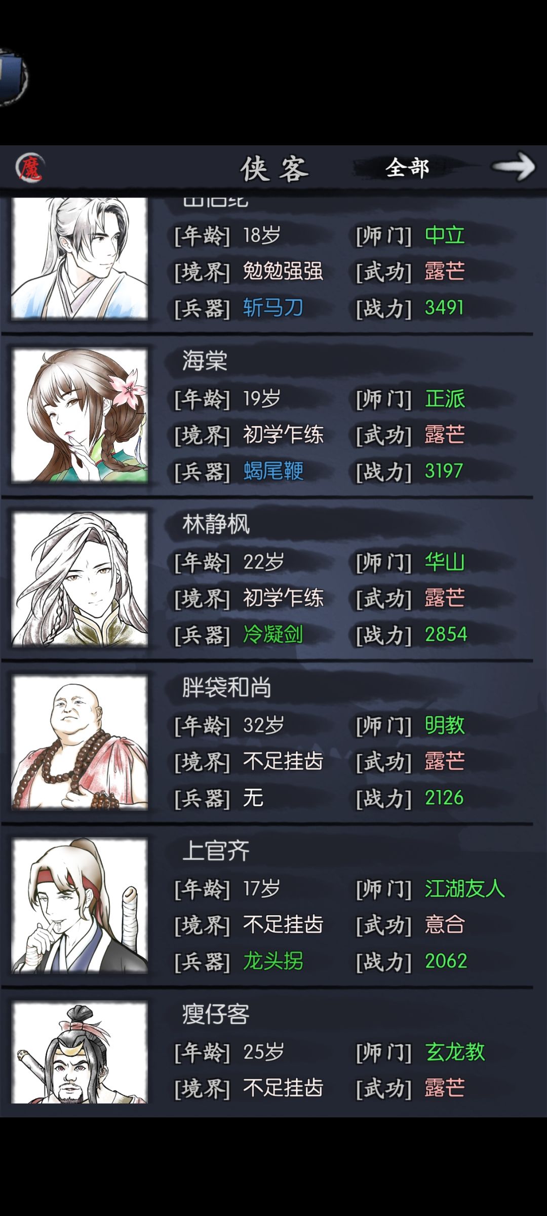 动态图片 2