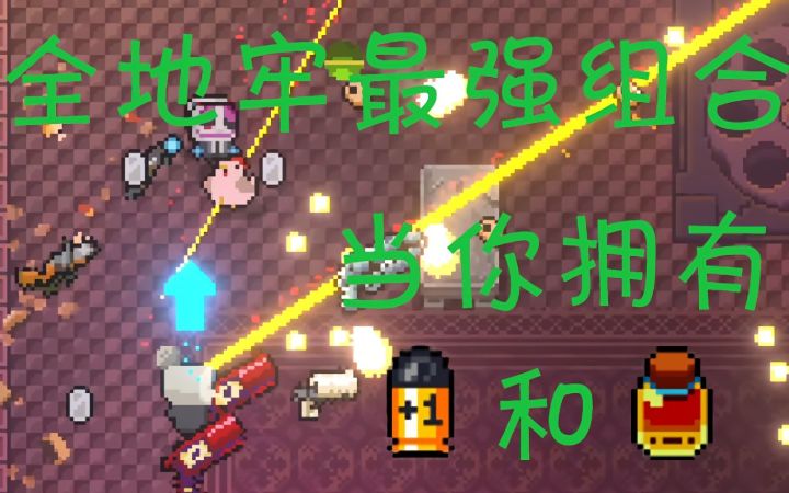 【搬运】最强组合！全自动地牢！截图