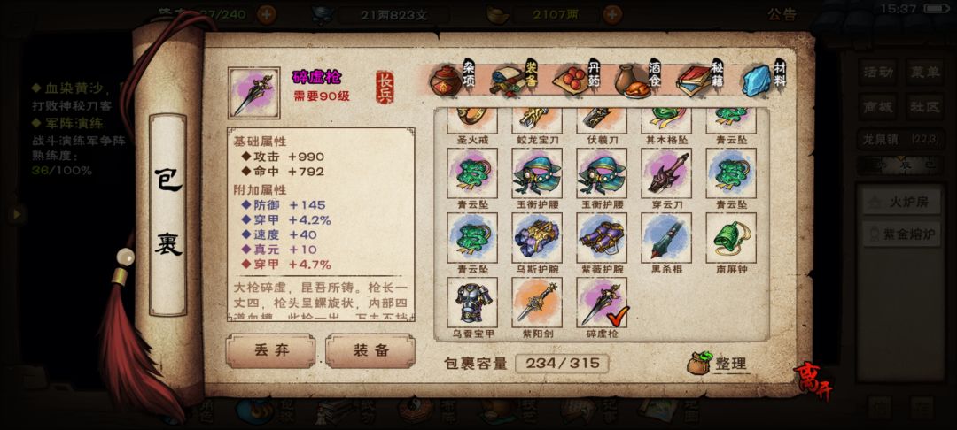 在线等,无暇坦枪附加打什么? 1