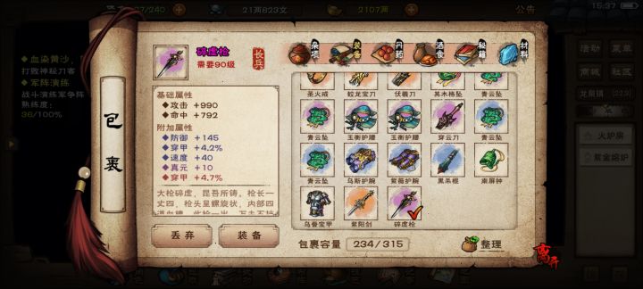 在线等,无暇坦枪附加打什么?截图