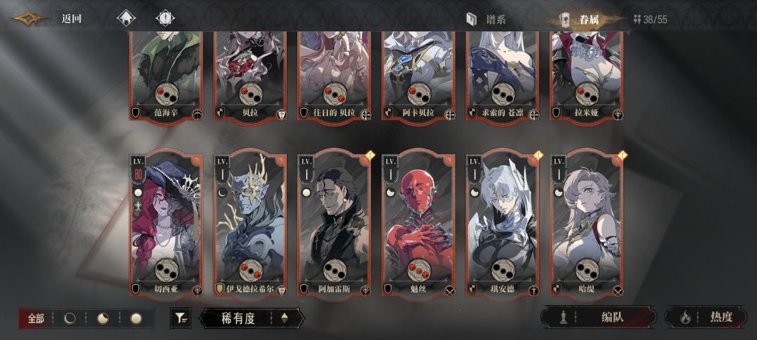 还有两个自选,选谁好,以及配队 2
