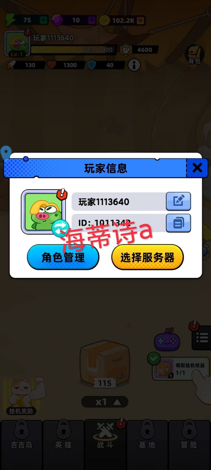 祝游戏越来越火截图