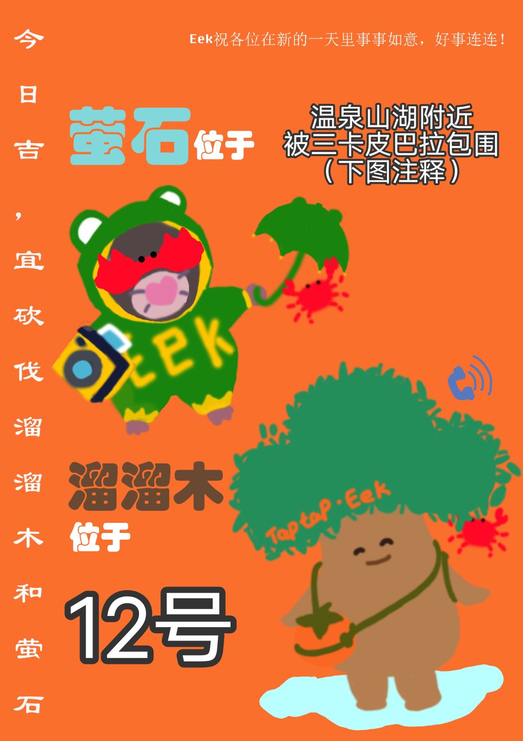 9月1日攻略截图