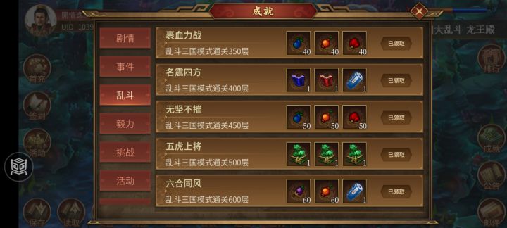 亂鬥更上一層樓7/14更新截图