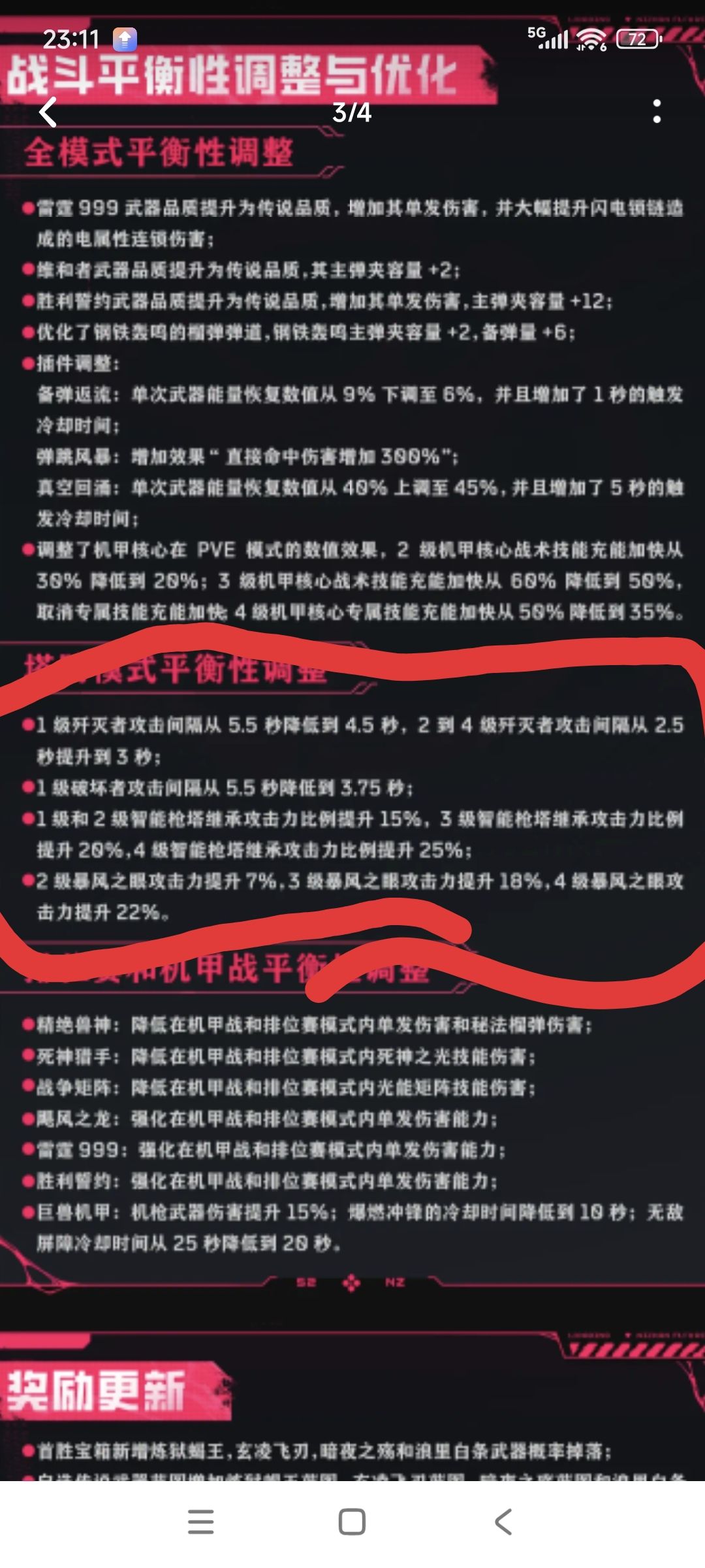 何意味? 1