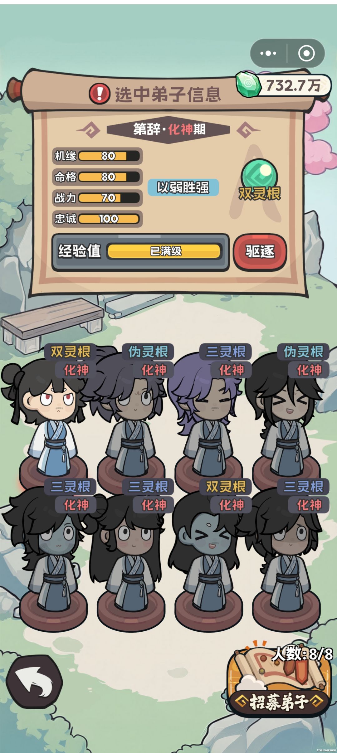 通关?! 3