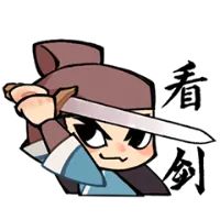 盖聂| “纵剑攻于势，以求其实，是为阖”