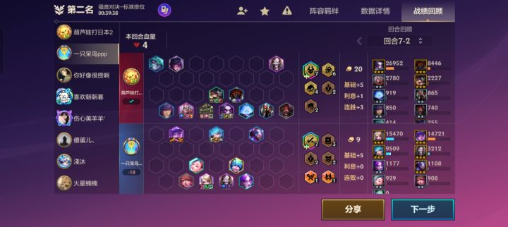强音对决波比太变态了截图