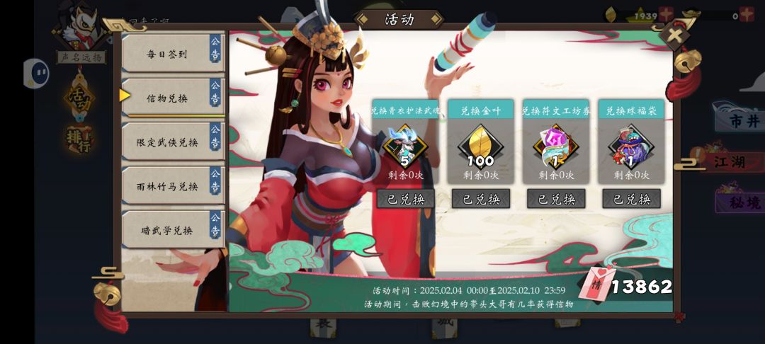 萌新理财之“金叶该怎么花” 3