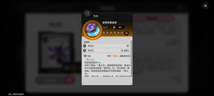 为什么打过了没给弧盘截图