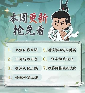 仙徽外显上线，看我名片，战绩可查！