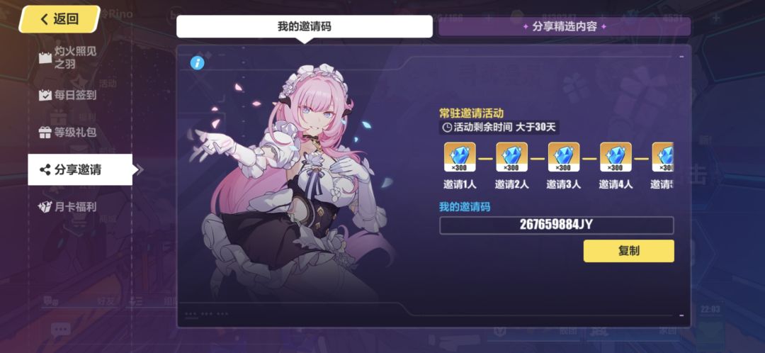 家人们求帮帮邀请码 2