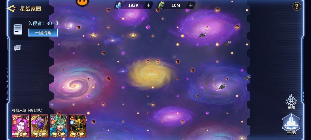 失落星环攻略之星战家园截图